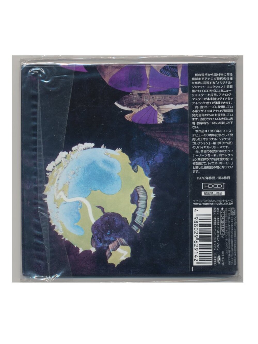 YES (band) FRAGILE HDCD Mini LP Japan Import w/ OBI - NEW / MINT! (2001) - Picture 2 of 2